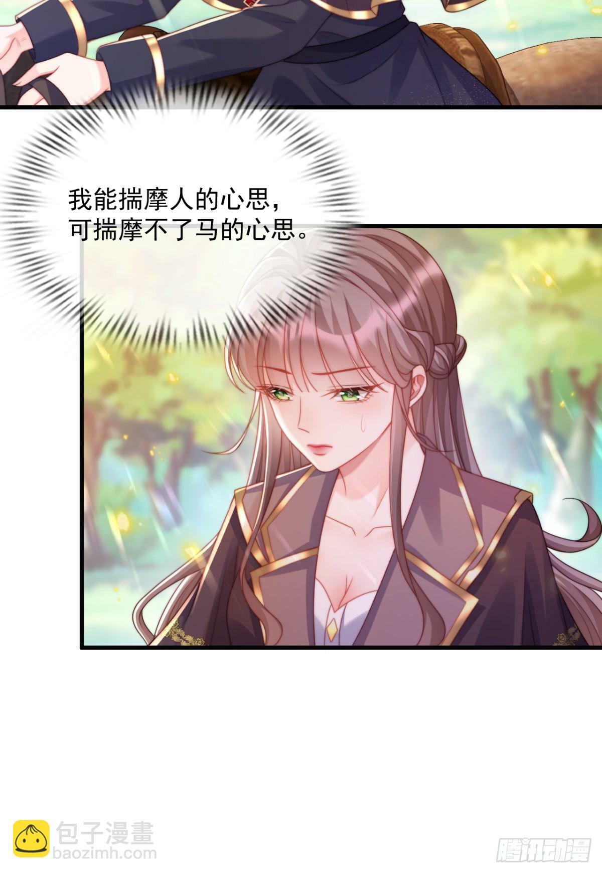 竟然会害怕马10