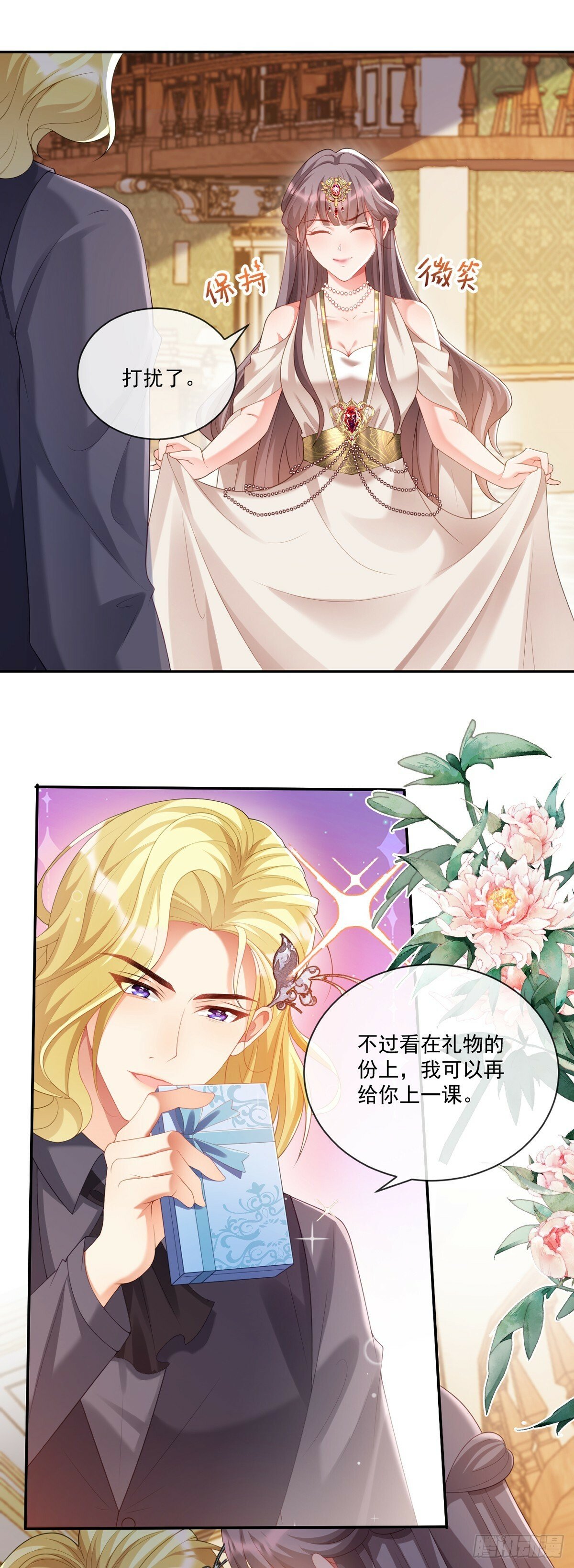王宫第二课12