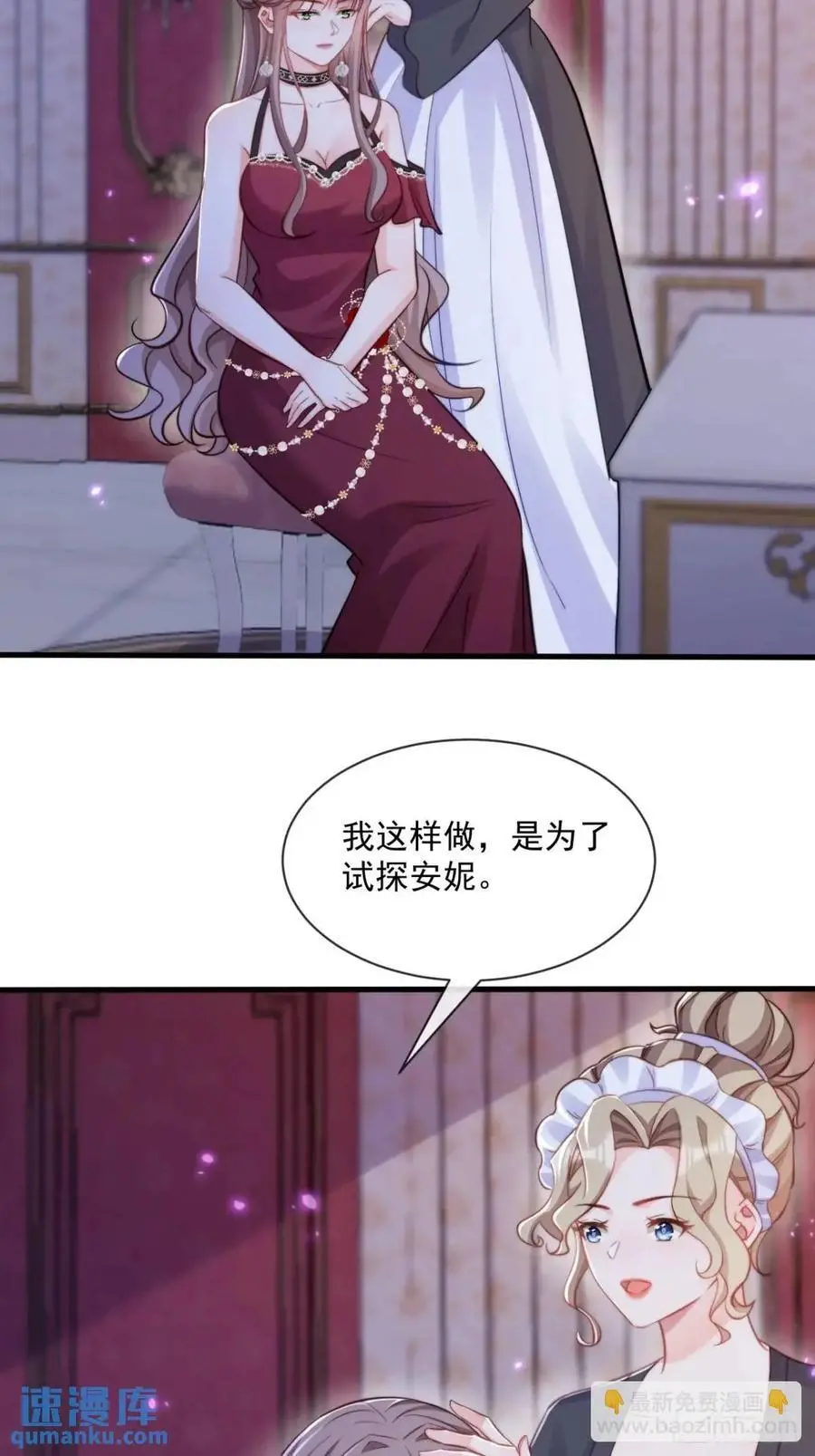 真心与试探17