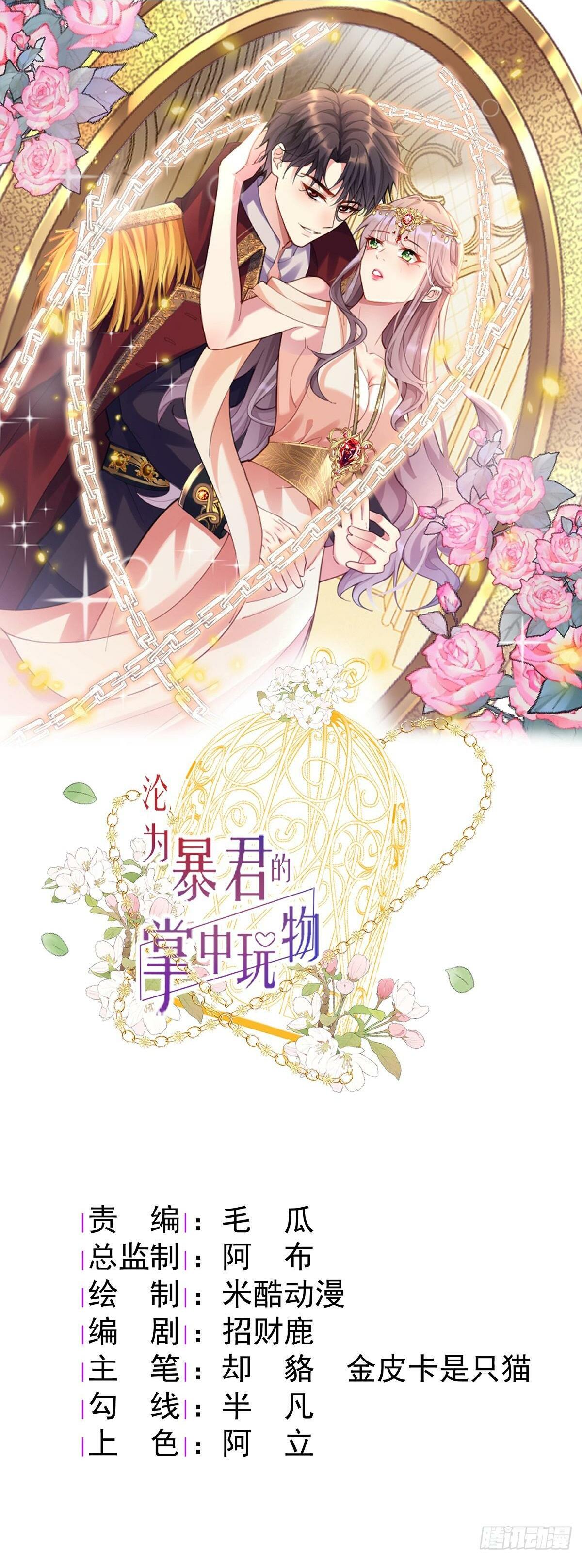 帮我复仇？！0