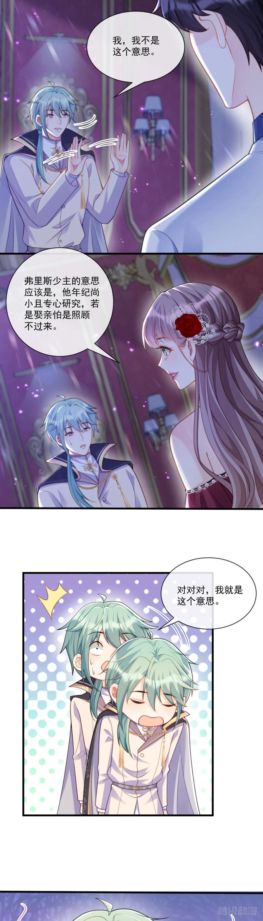 吃醋9