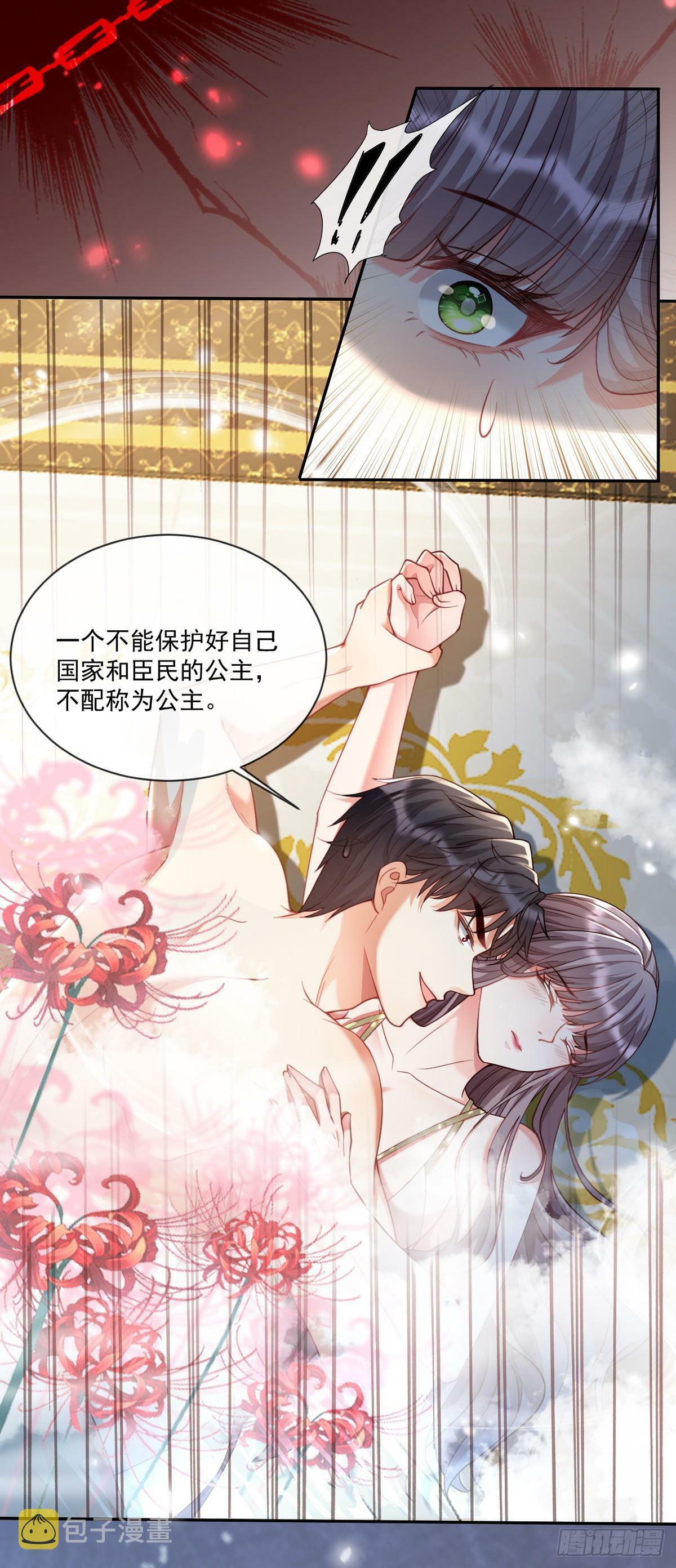 帮我复仇？！9