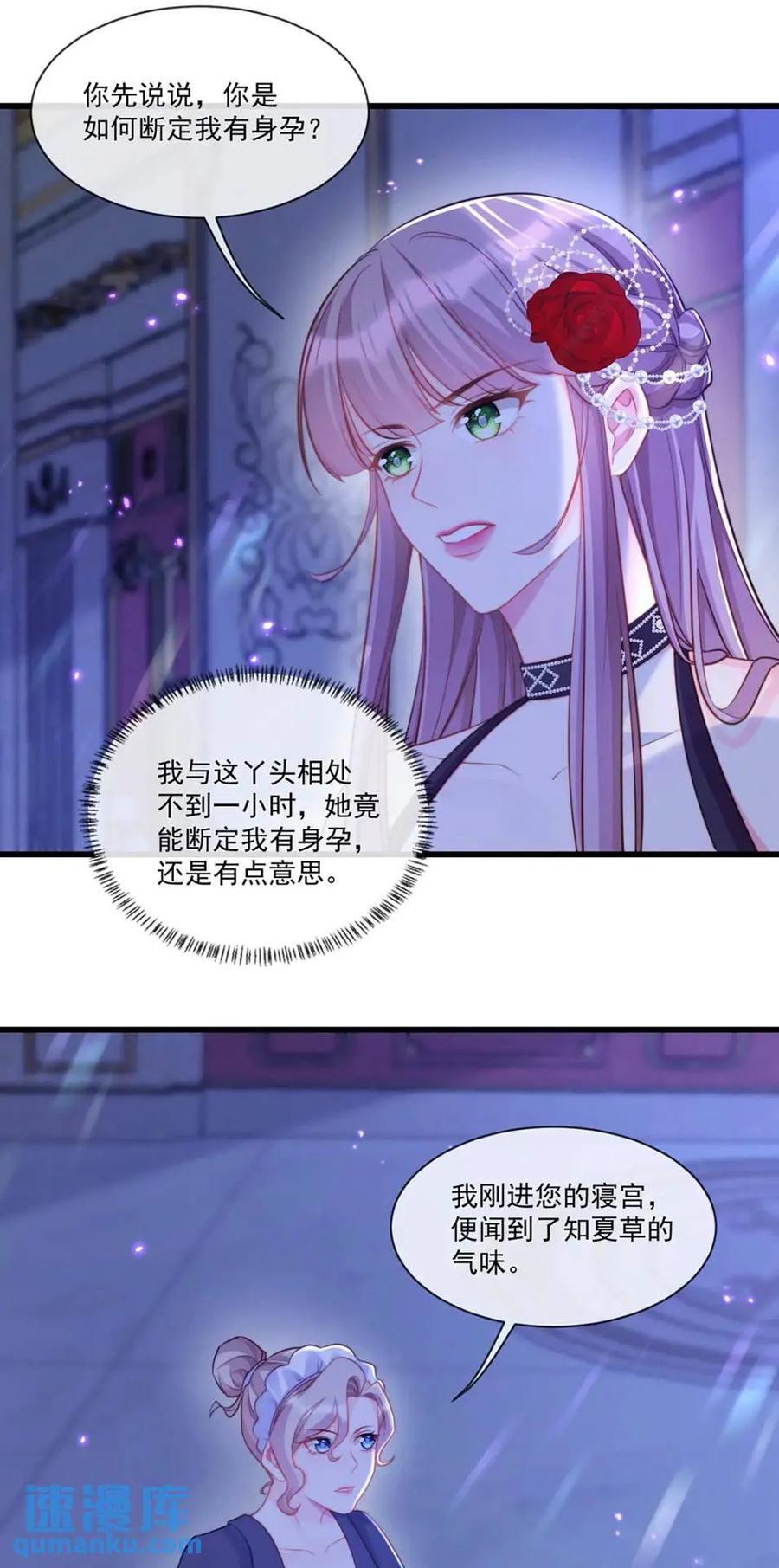 心腹+13