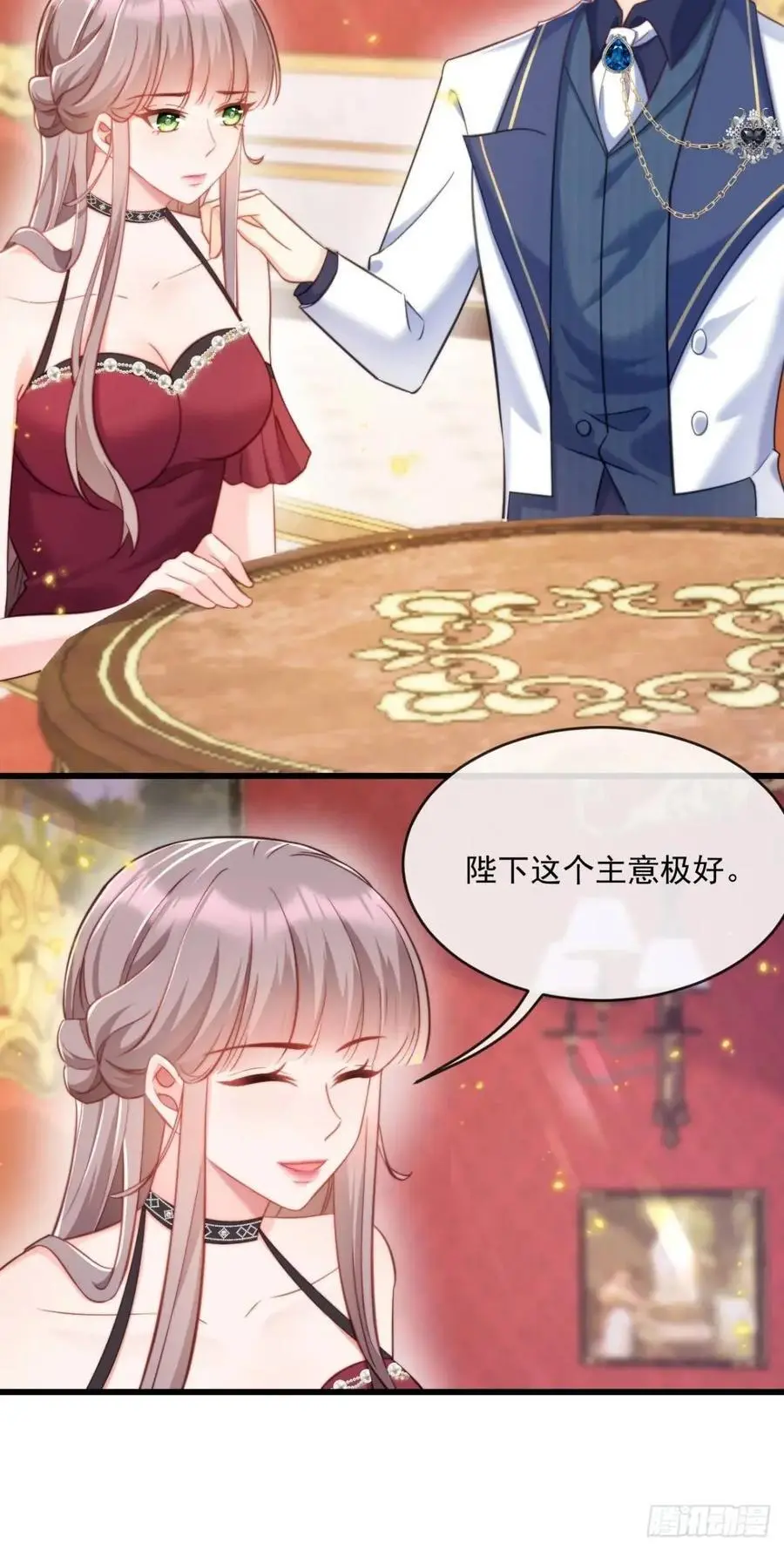 真心与试探11