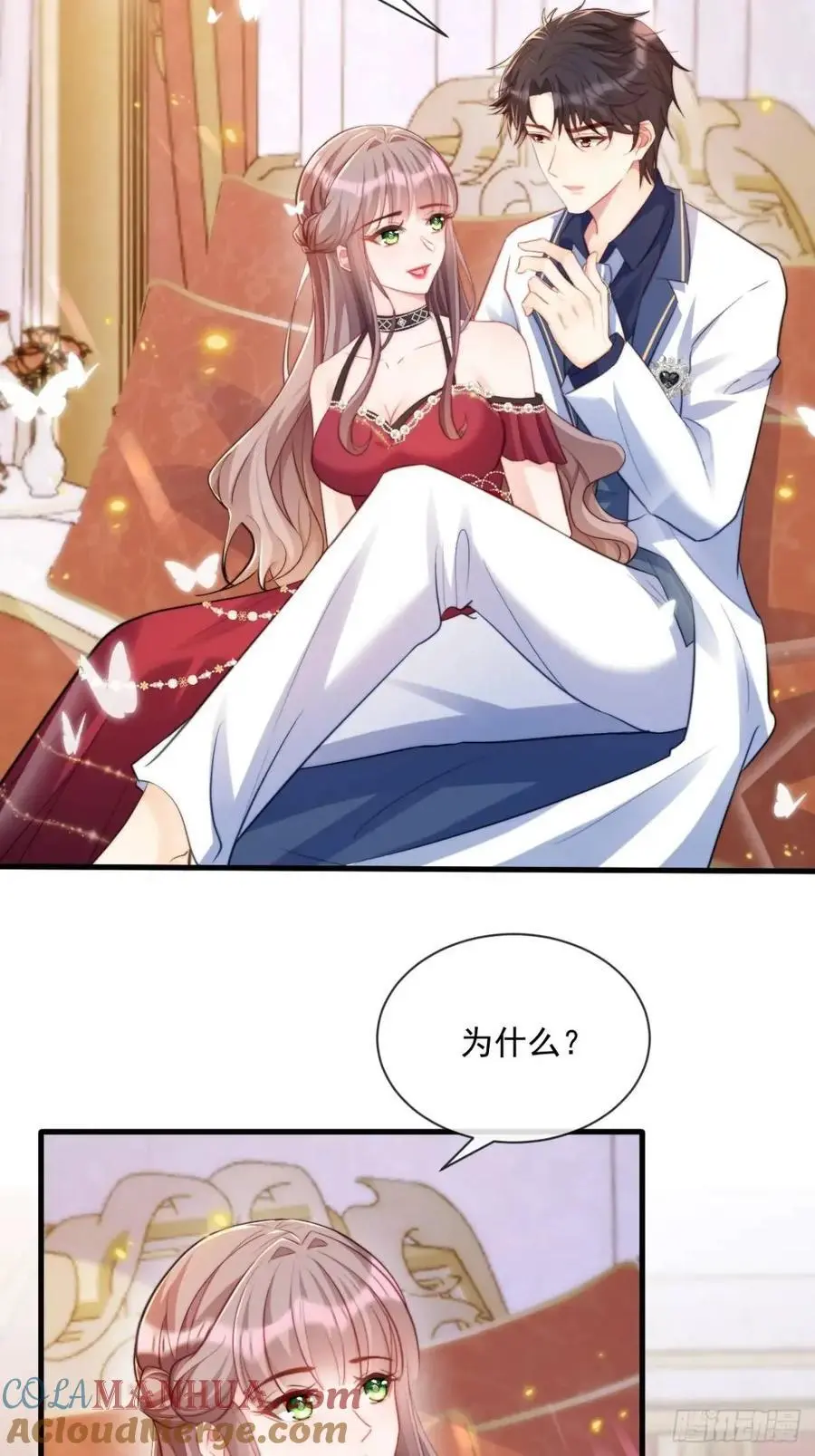 真正的爱人2