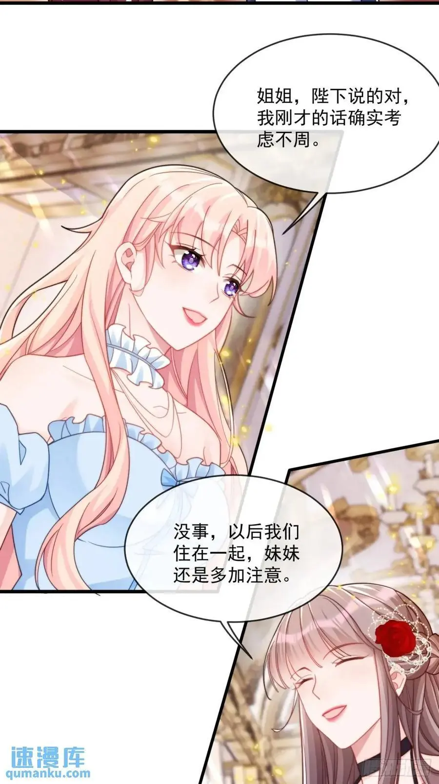 喜欢陛下19