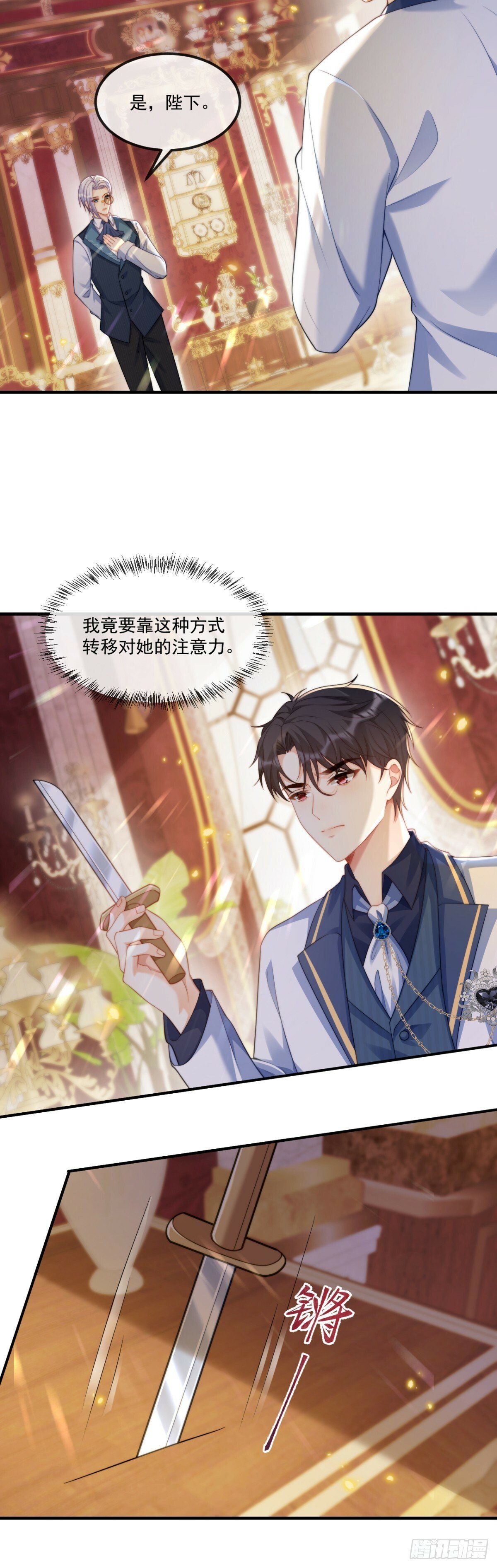 君王不该有软肋9