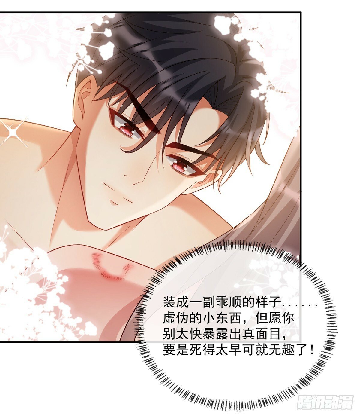 他生气了？10