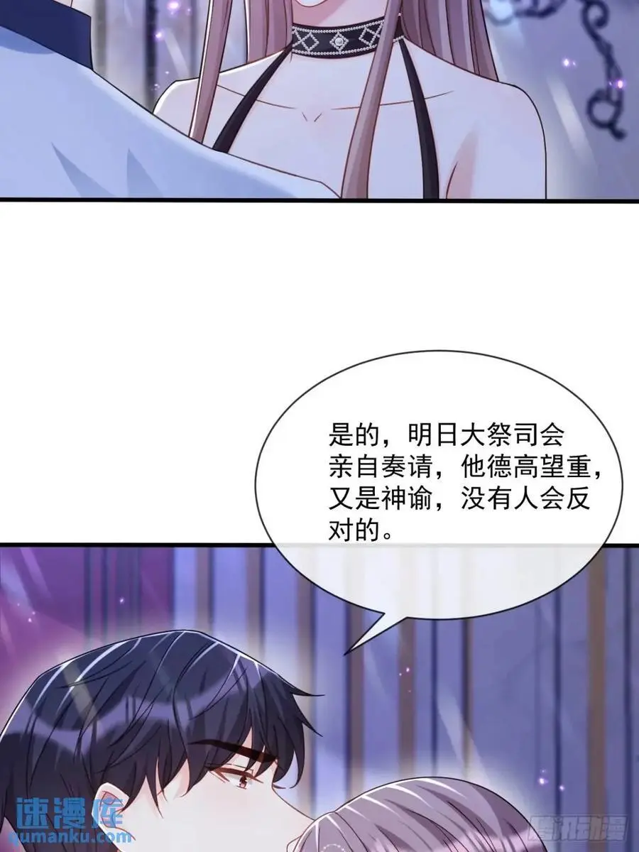 天命王后21