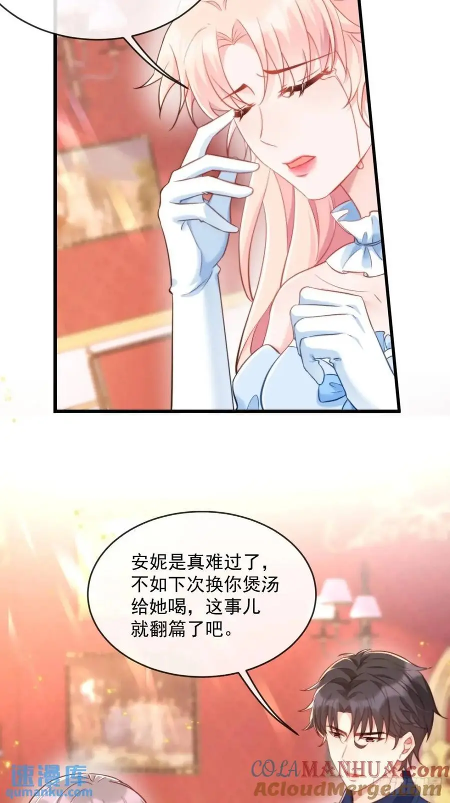 真心与试探10