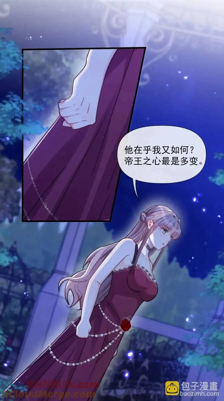 心甘情愿12