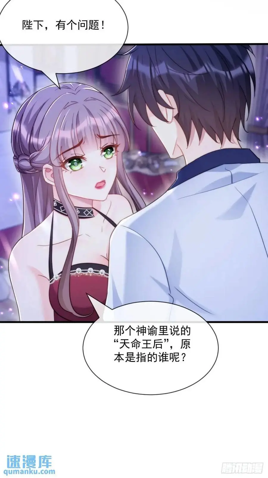 天命王后37