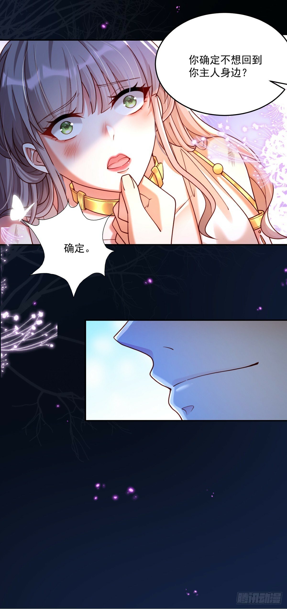 请带我走11