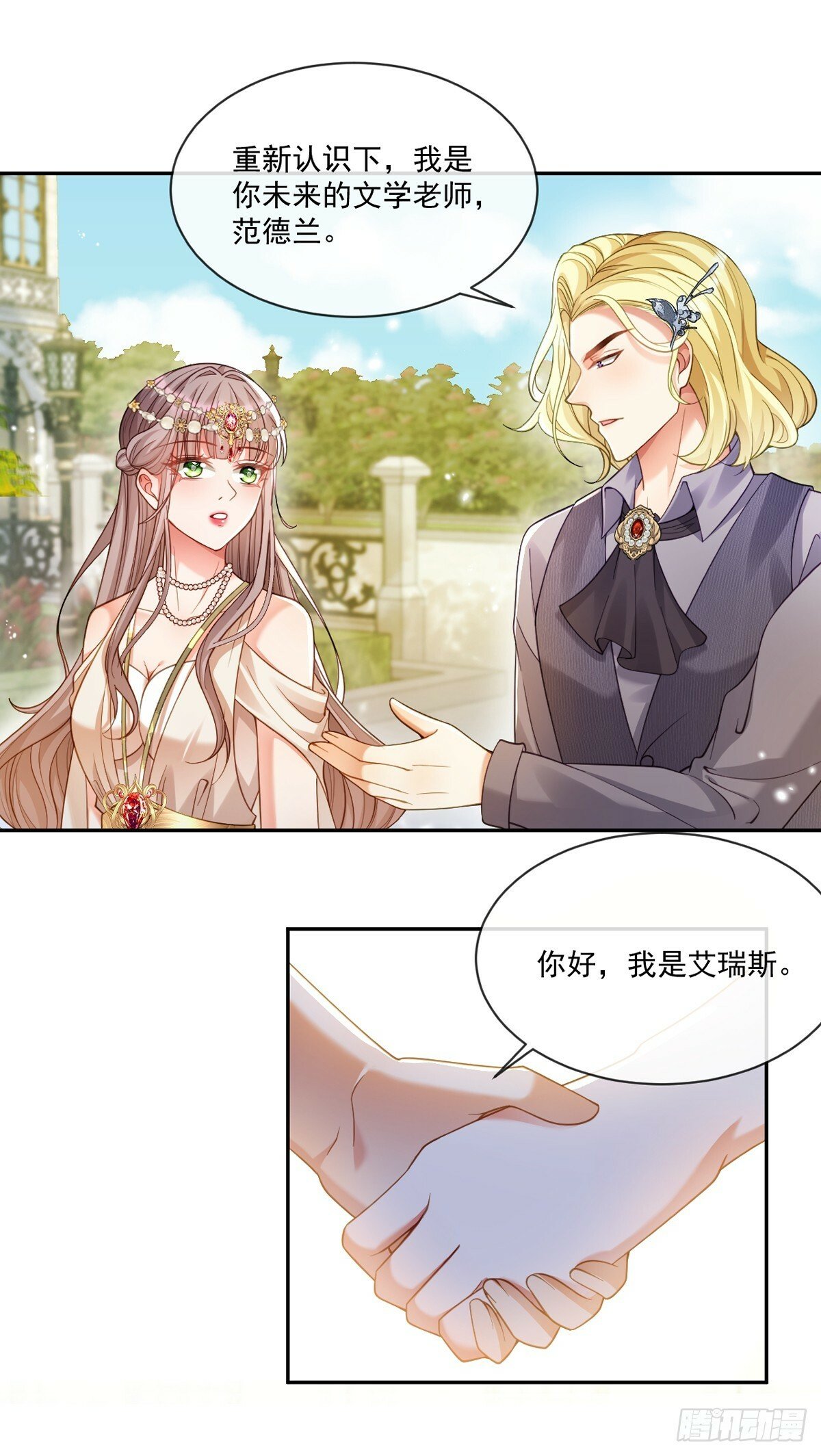 王宫第一课13