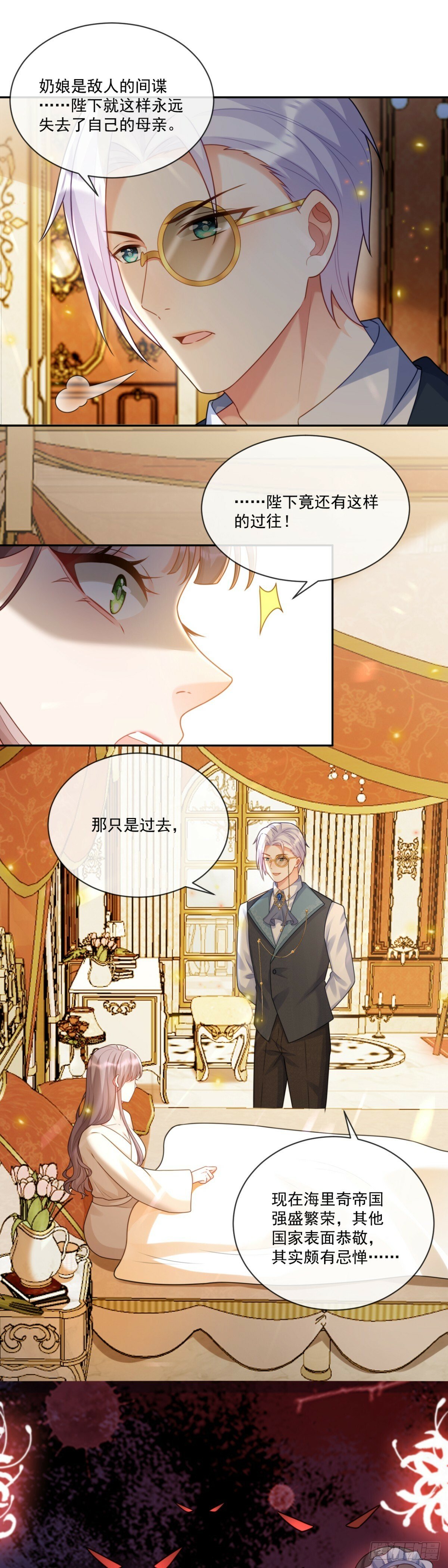 暴殄天物！7