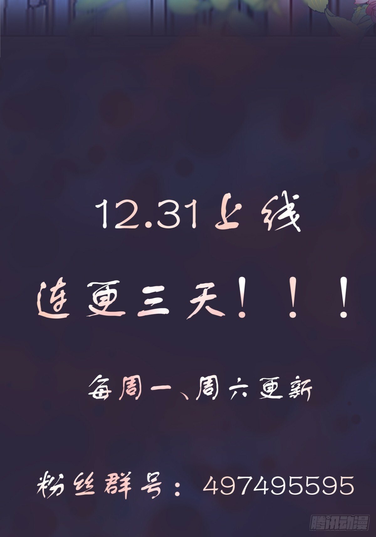 预告13