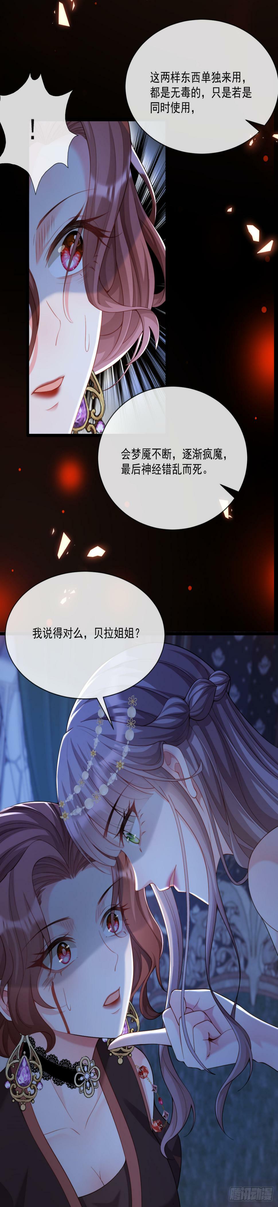 姐姐，你愚笨啊~11