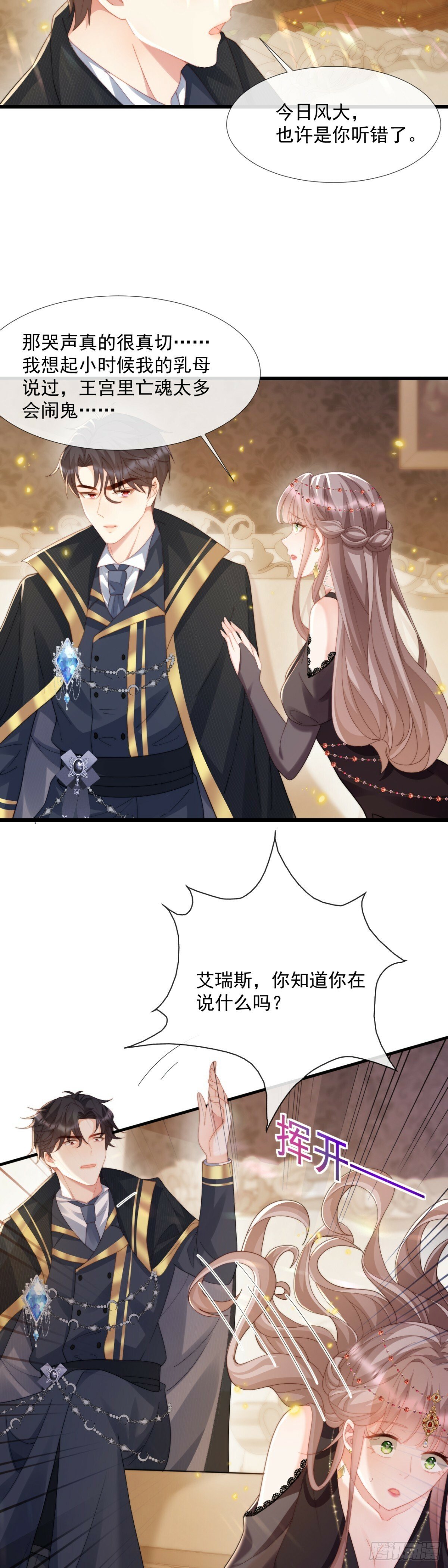 鬼魂之说7