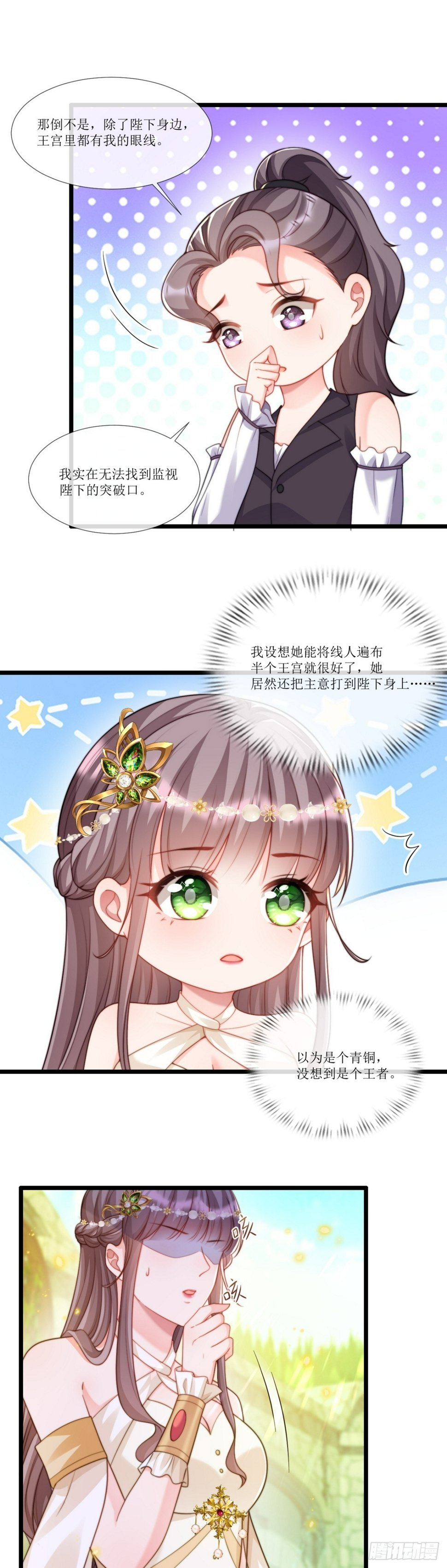 有个大胆的想法12