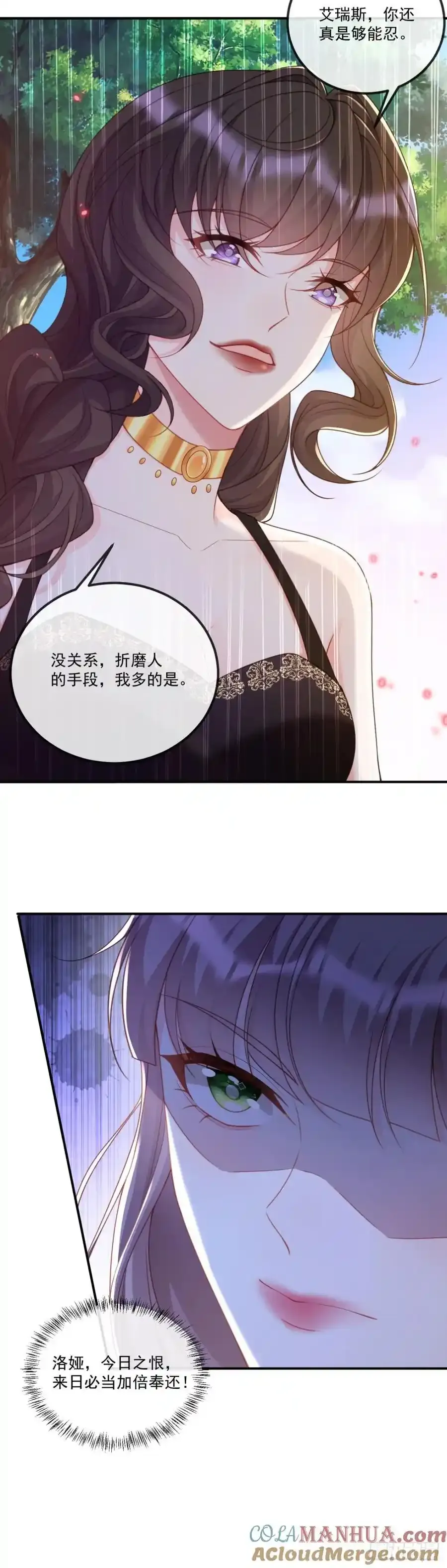 苦肉计2