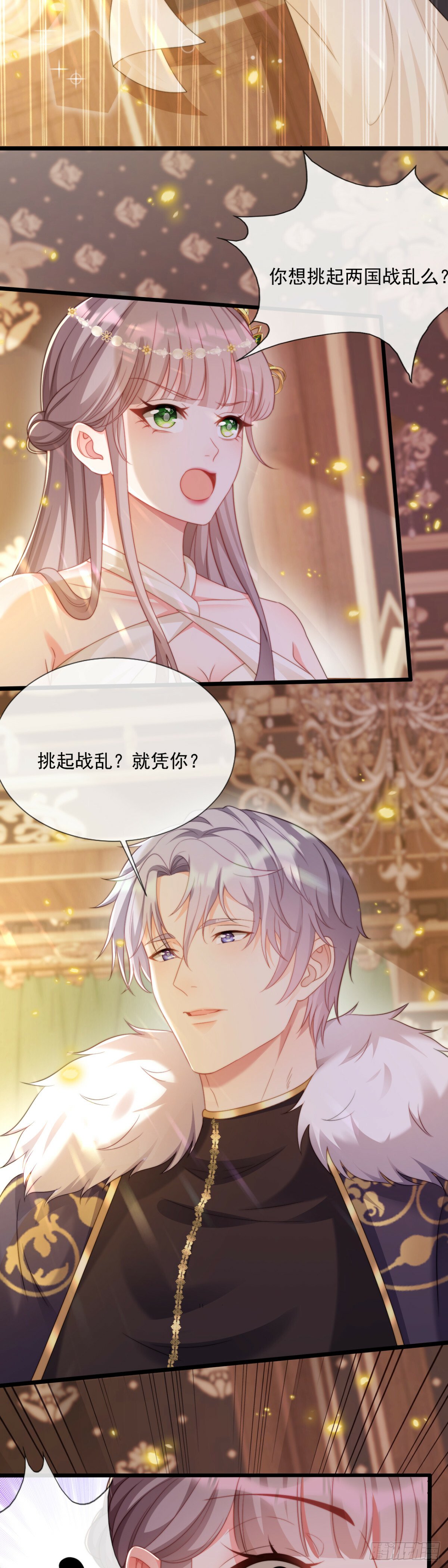好久不见，我的囚宠11