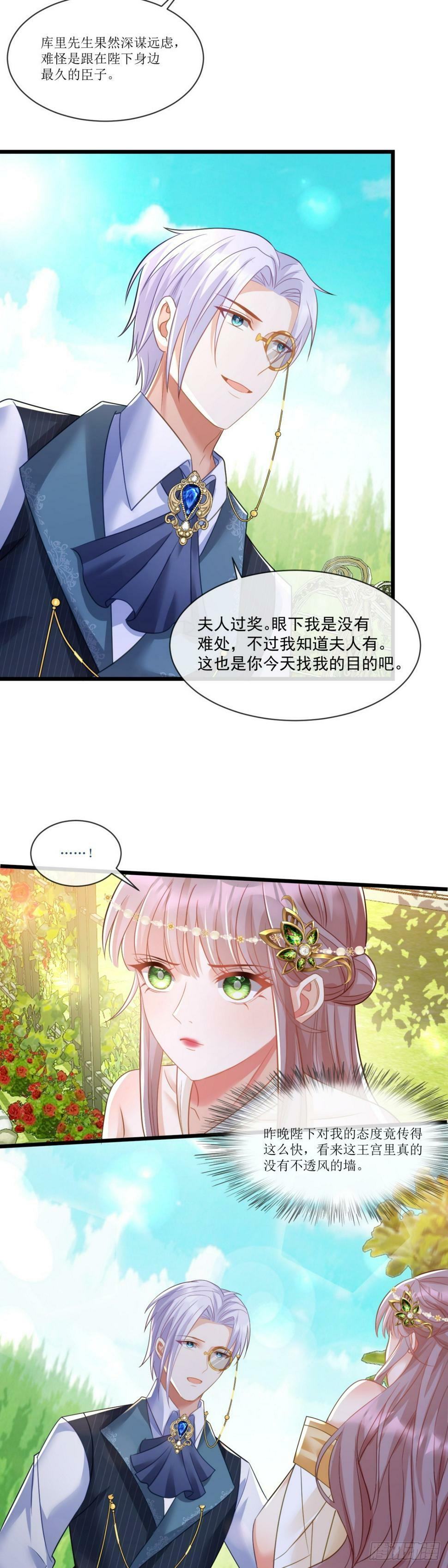 失宠13