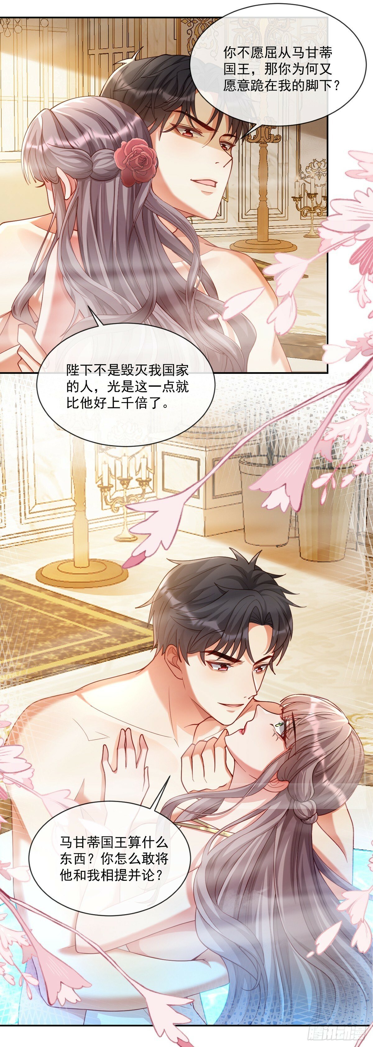 他生气了？7