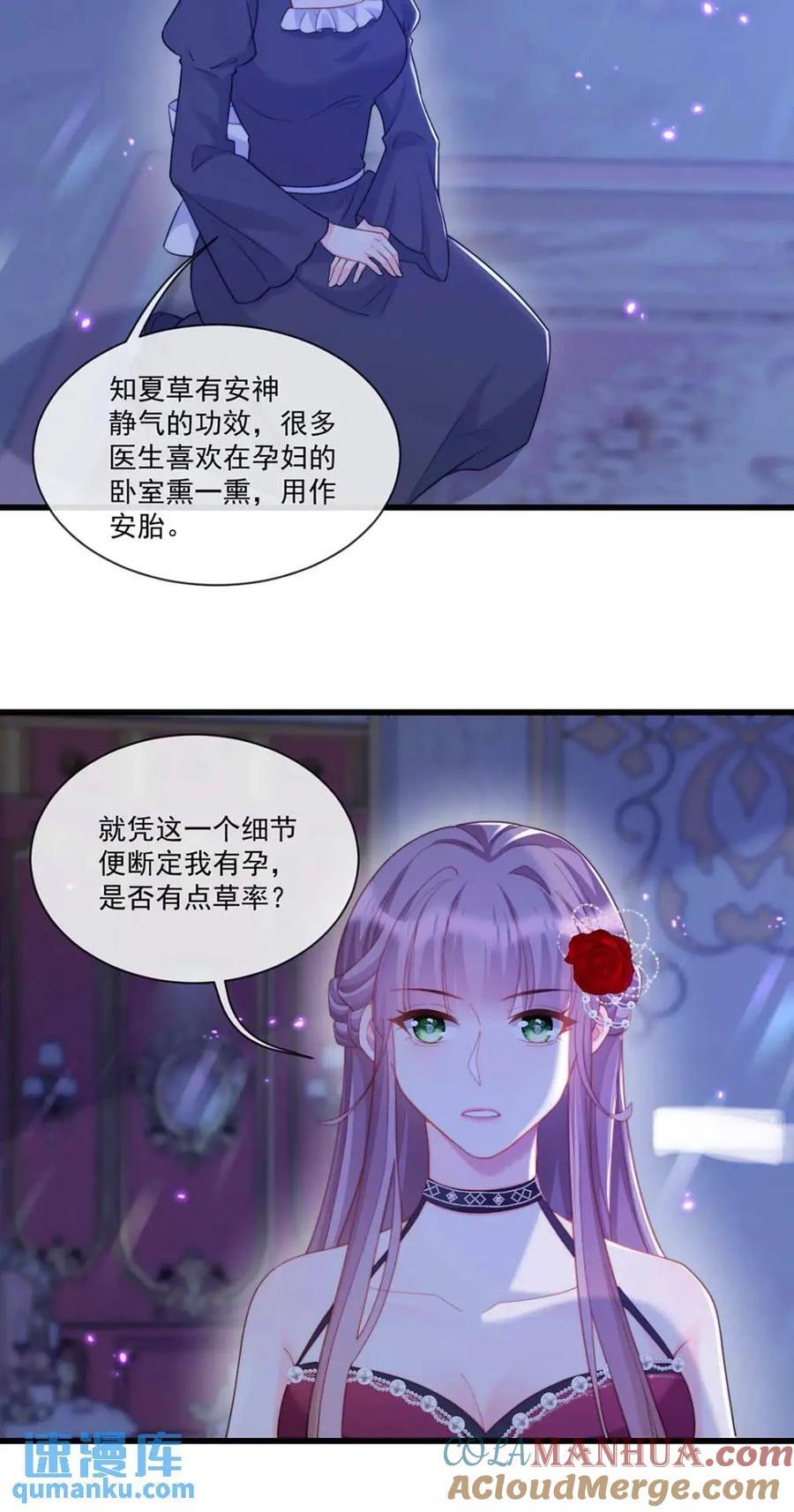 心腹+14