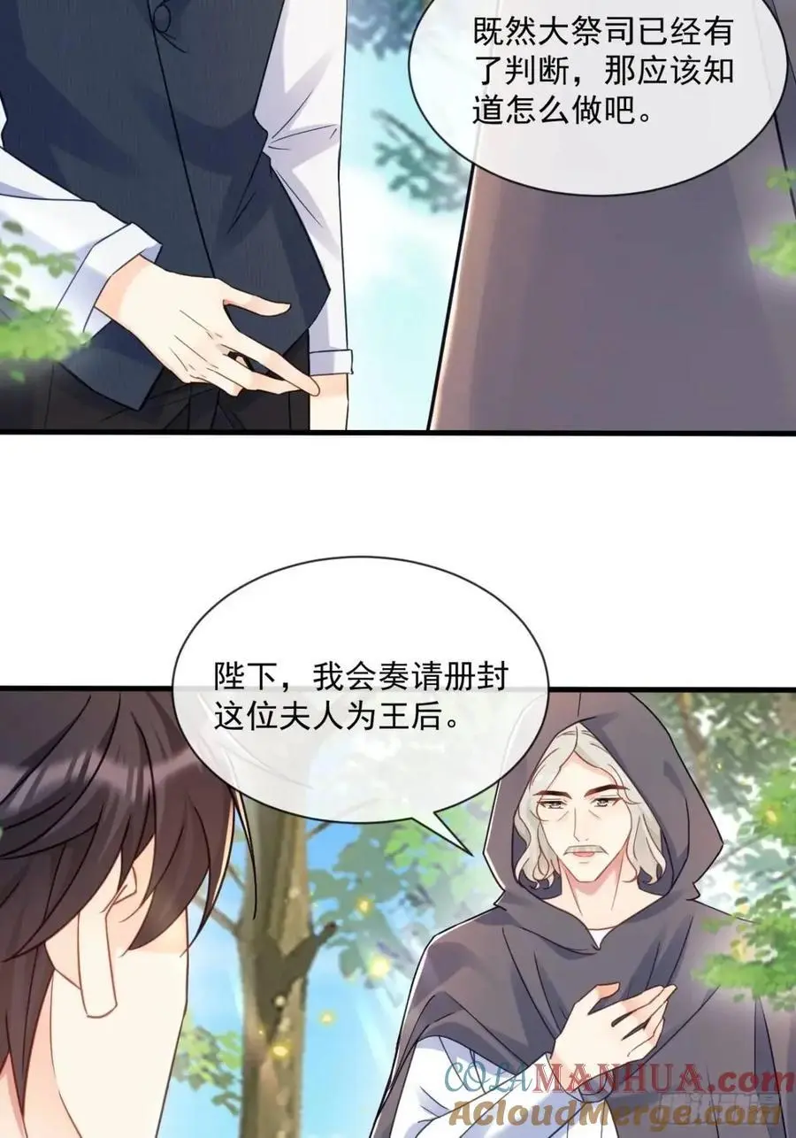 天命王后10