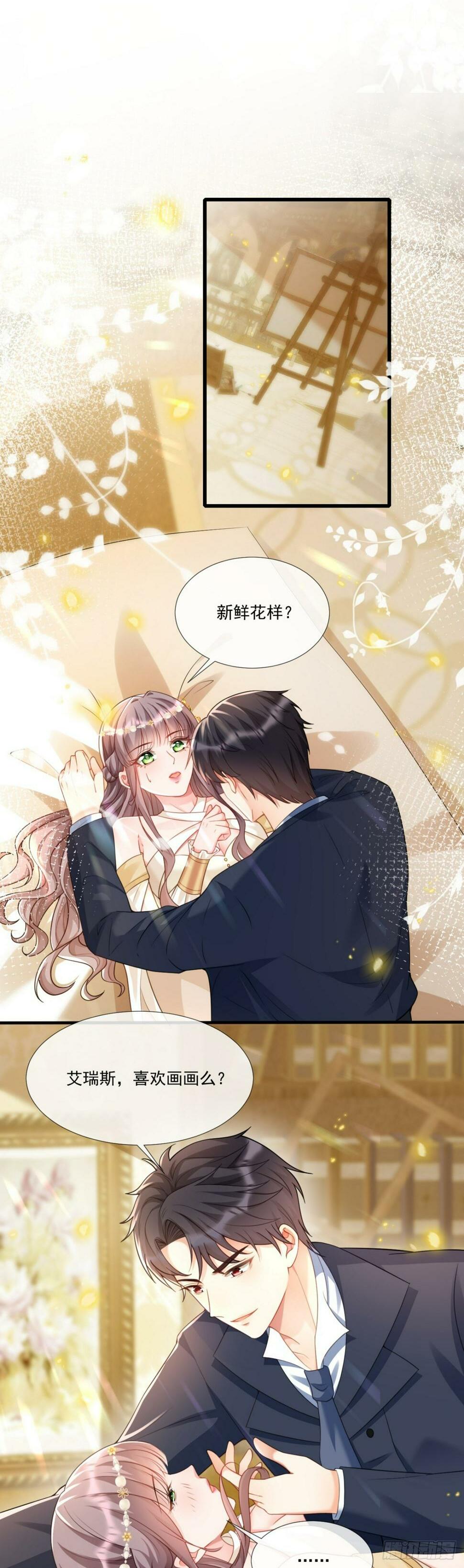 新鲜花样1