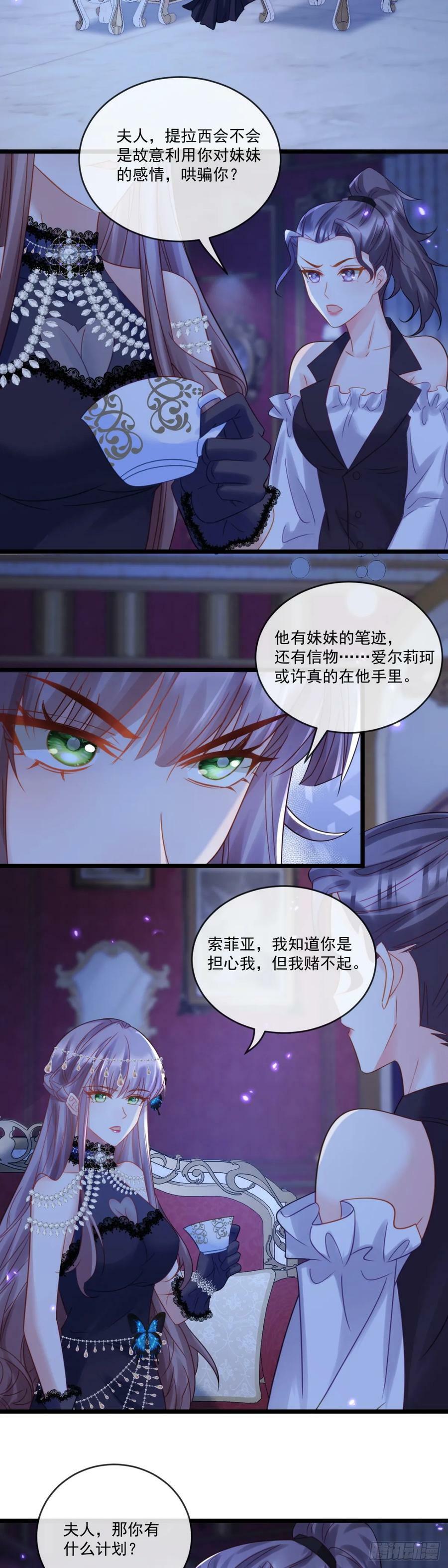 新的宠妃？呵！5
