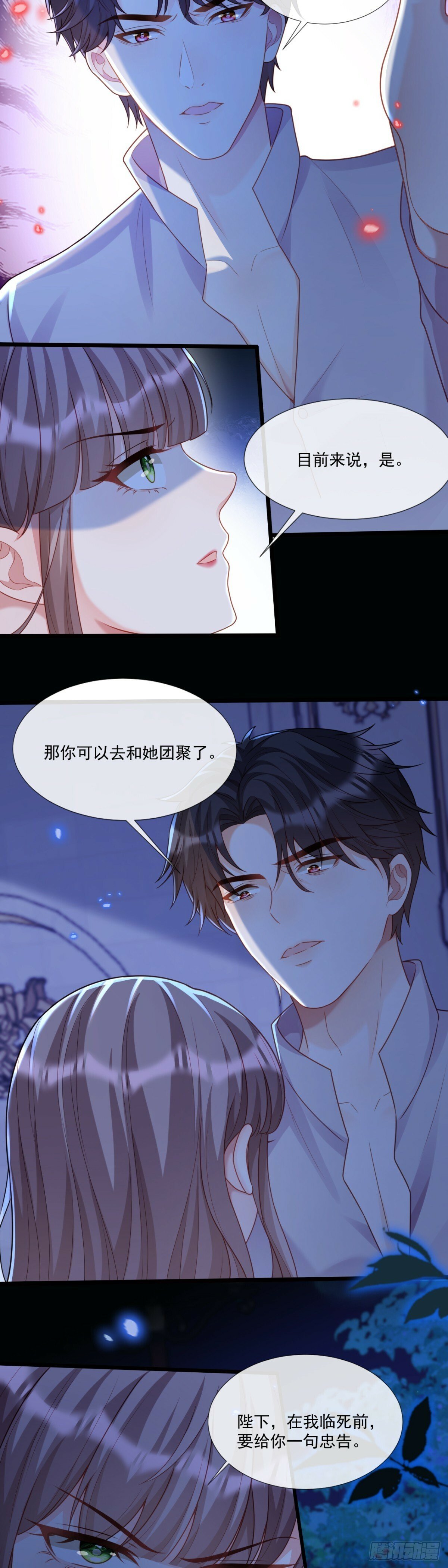 我讨厌骗子！14