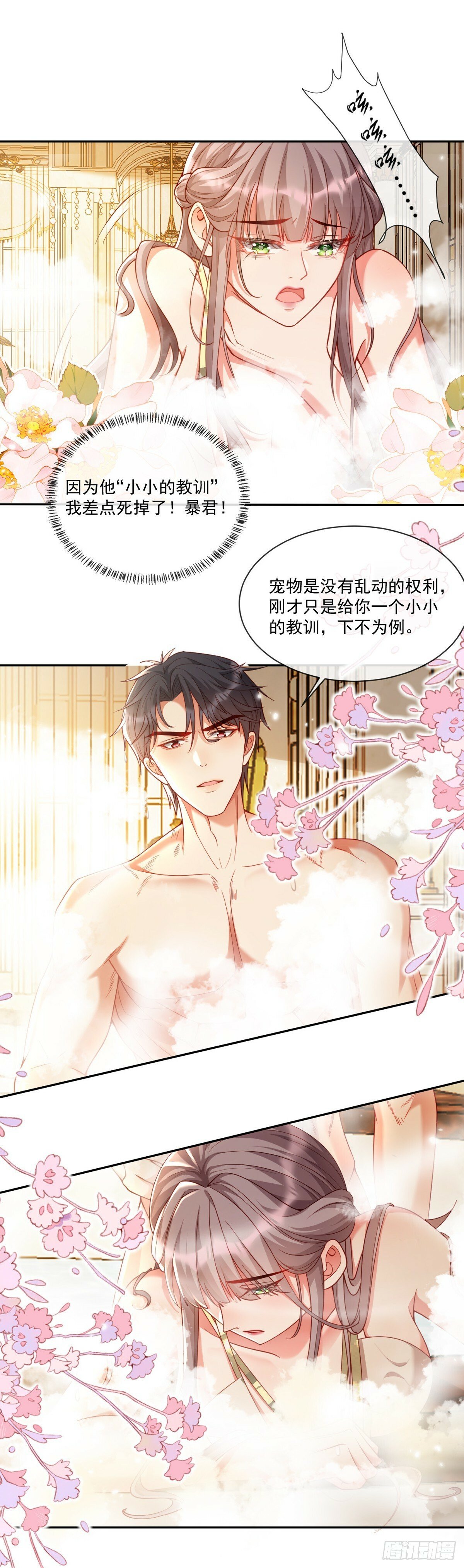 帮我复仇？！3