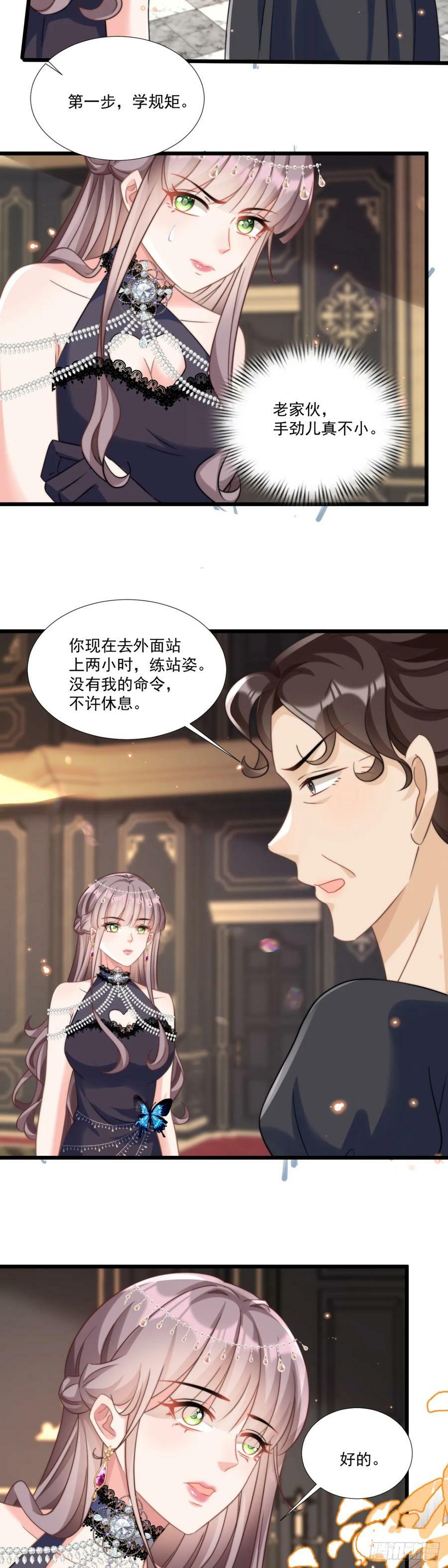 受罚7