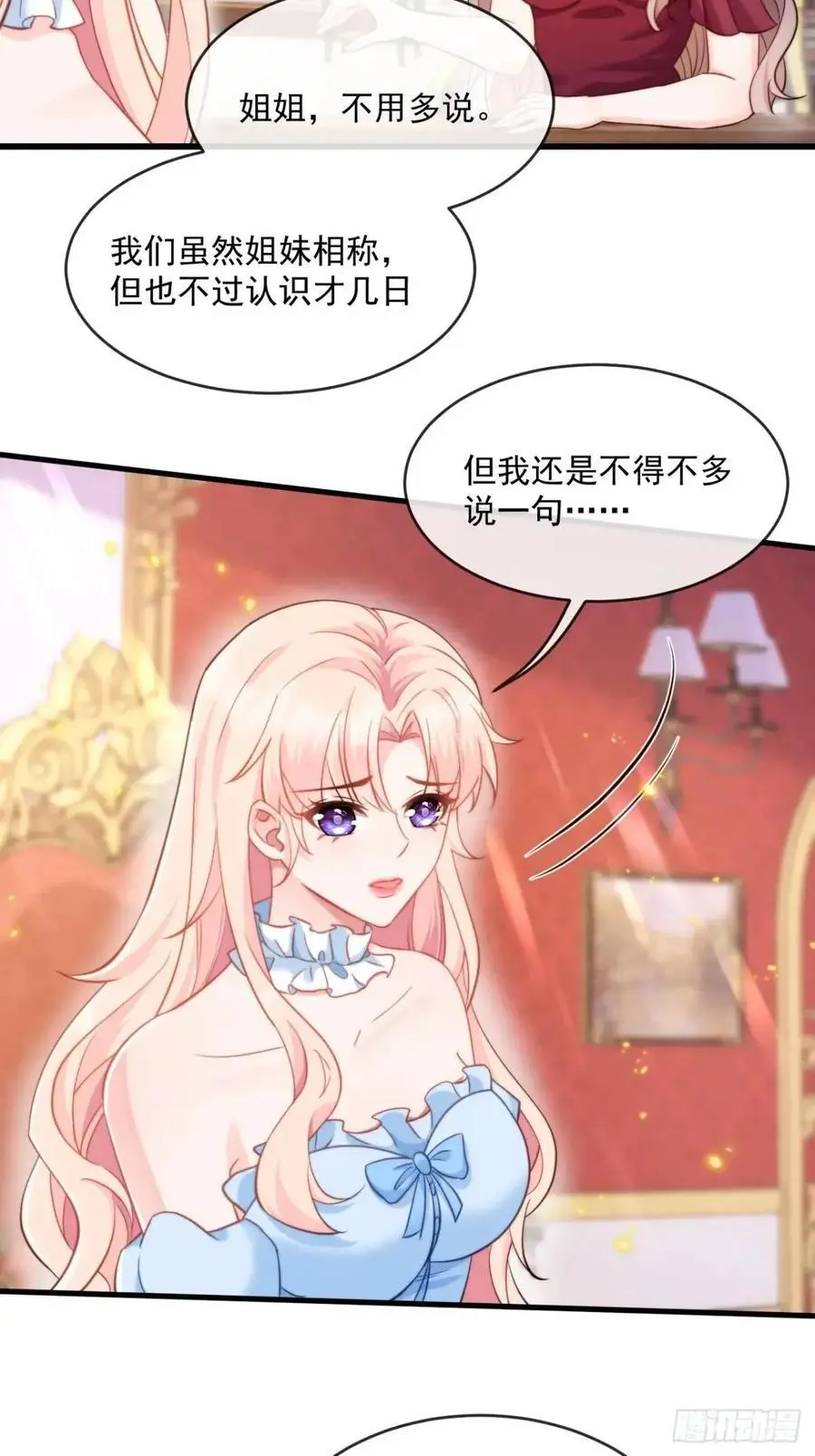 真心与试探7