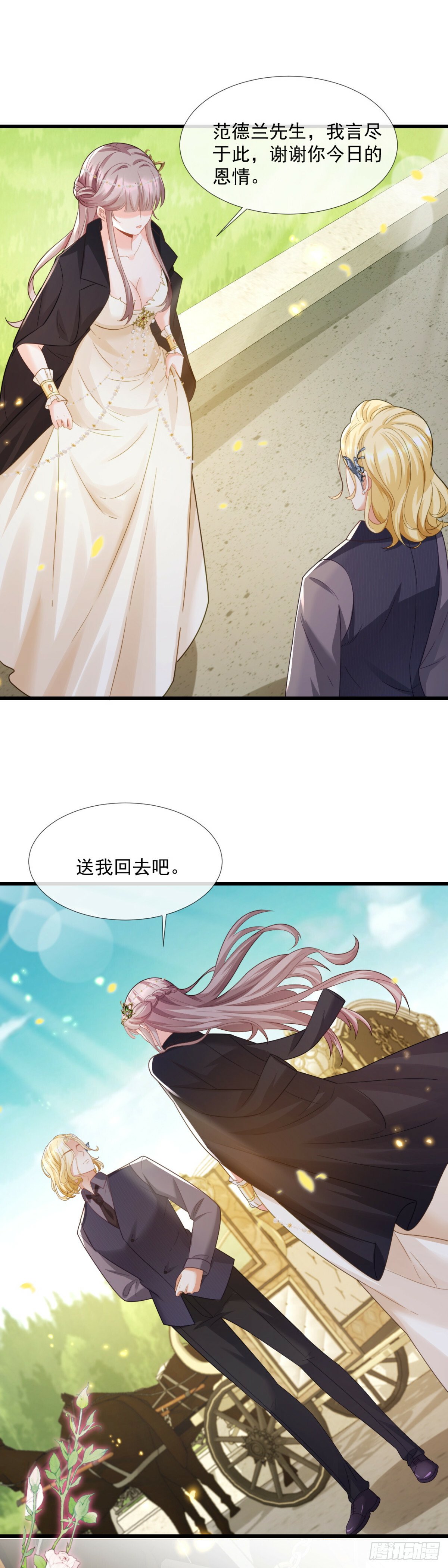 等等！我愿意！16