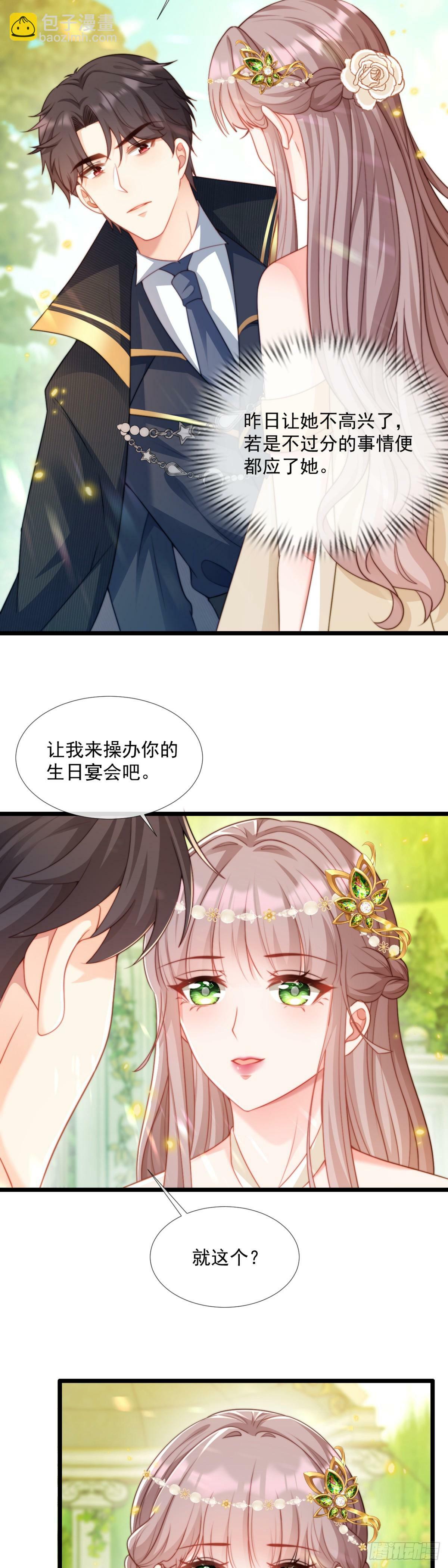 还不是时候14