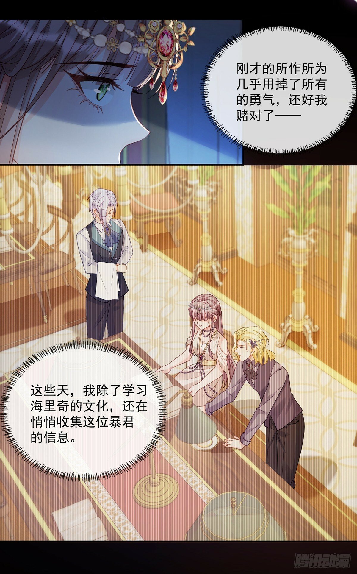 只为您而活13