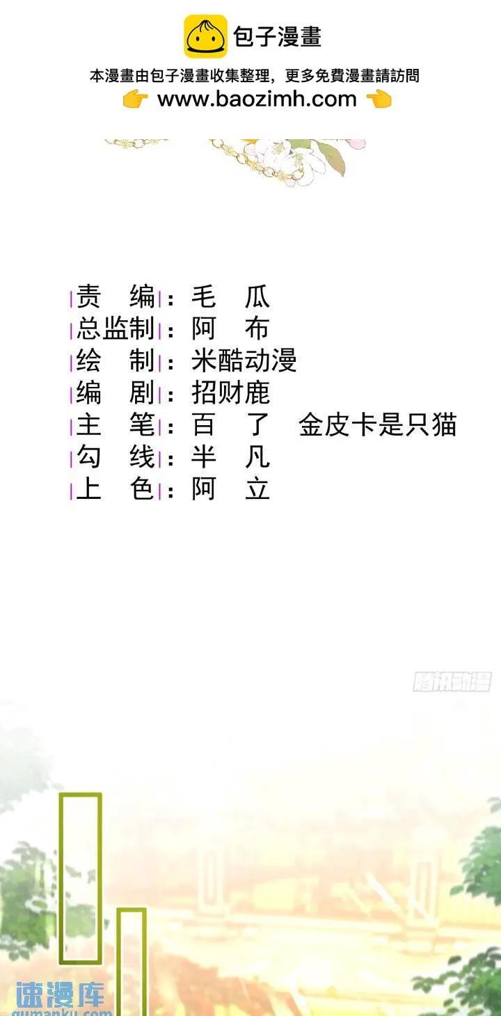 照顾少主1