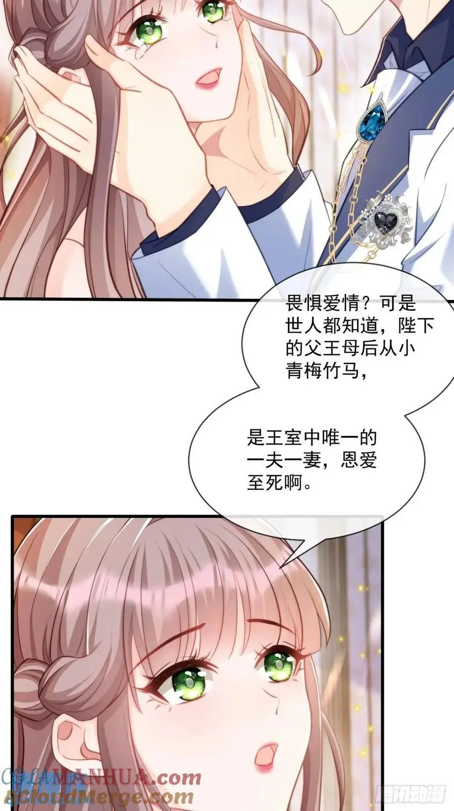 真正的爱人8