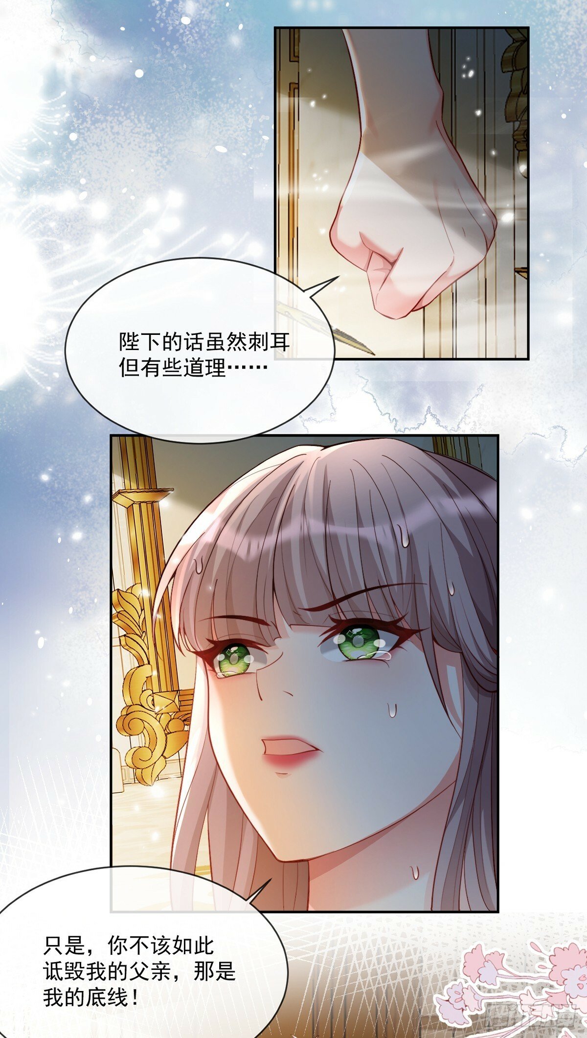 帮我复仇？！13