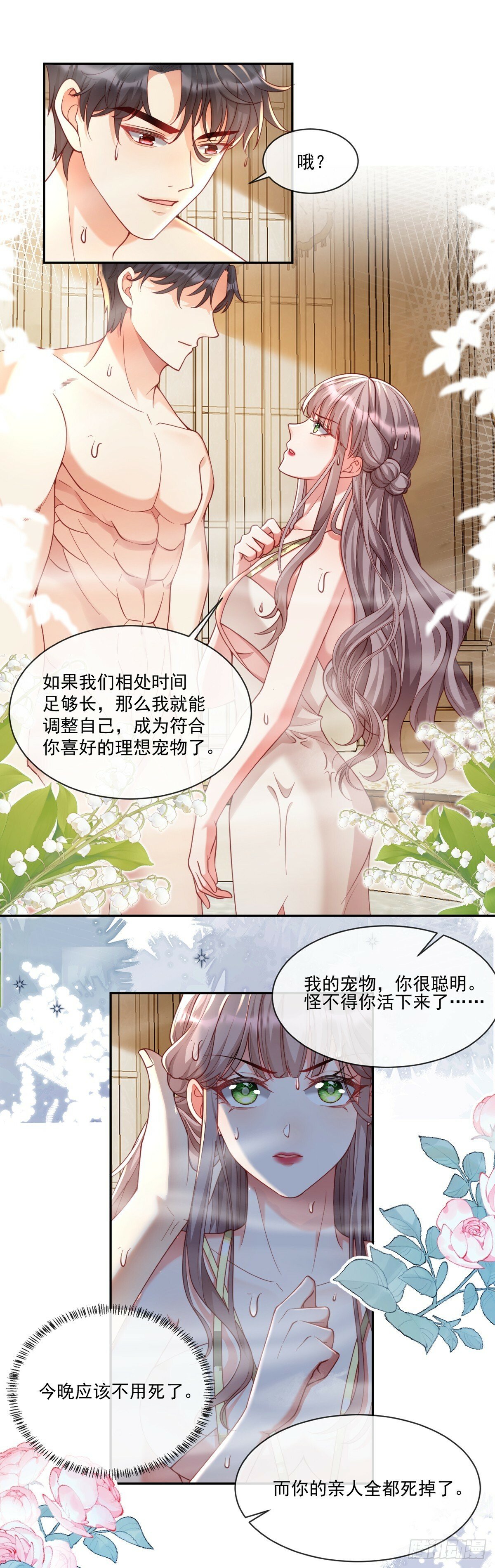 帮我复仇？！5