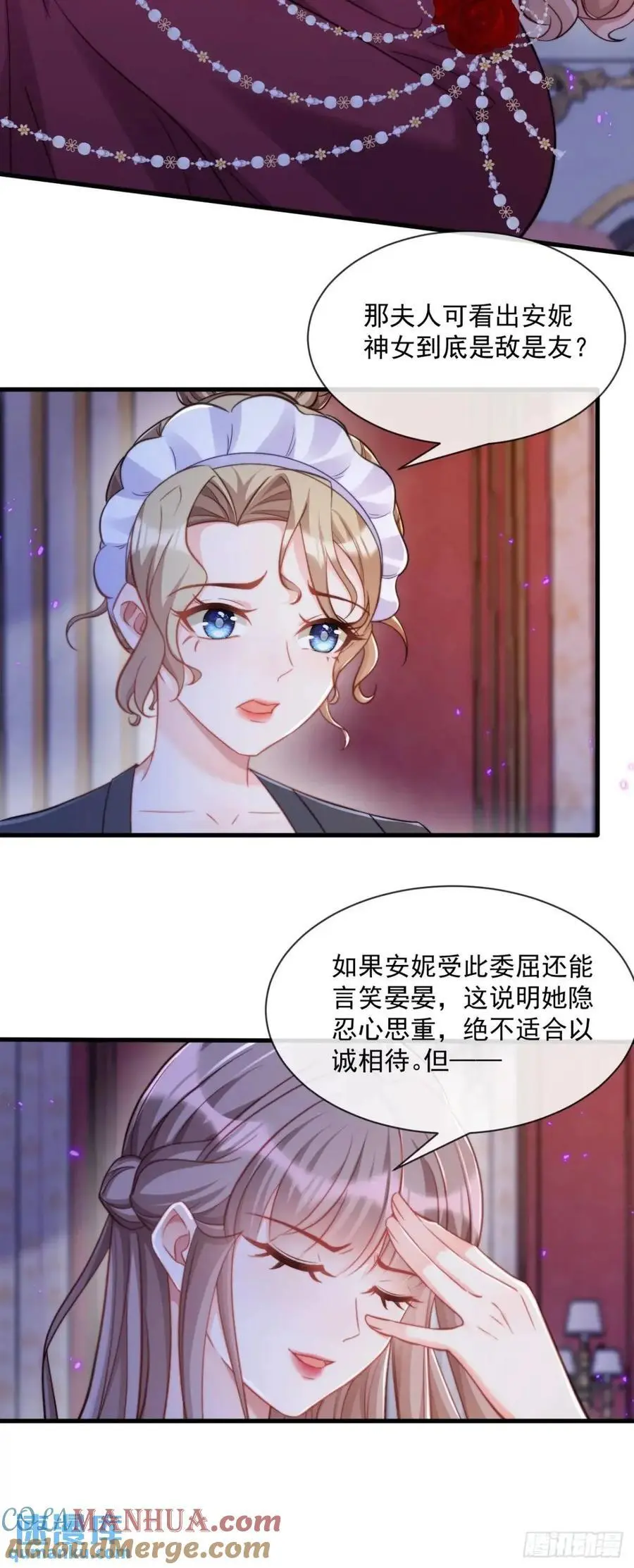 真心与试探20
