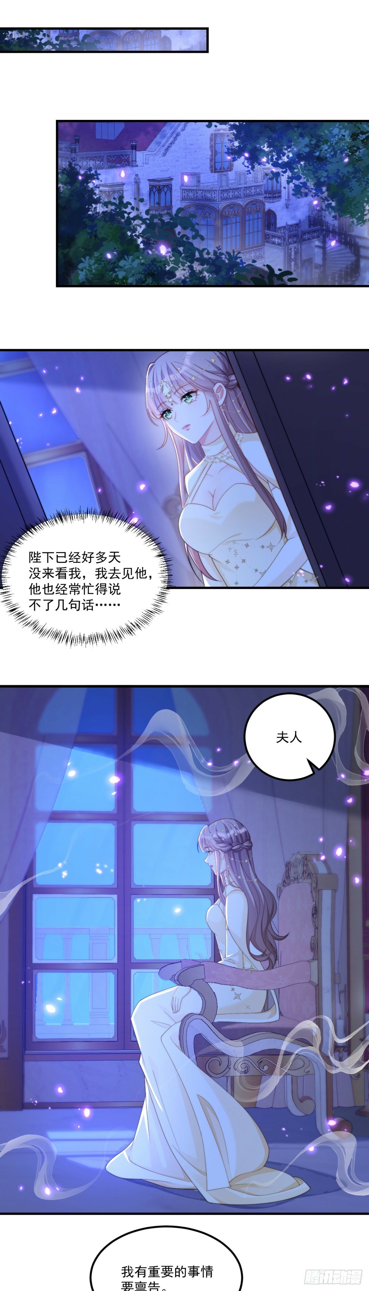 君王不该有软肋11