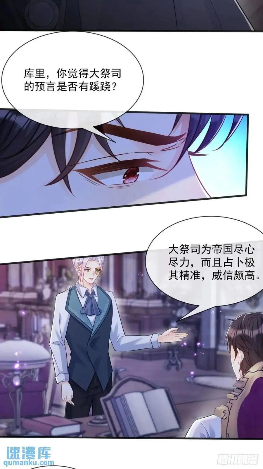 预言27