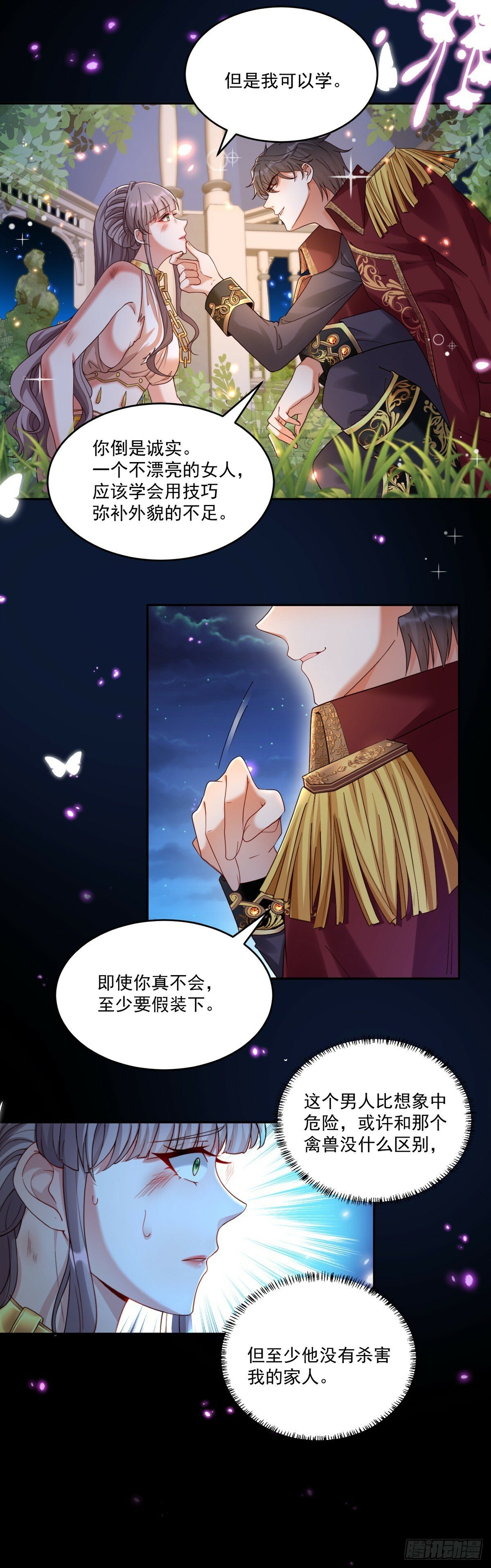 请带我走7