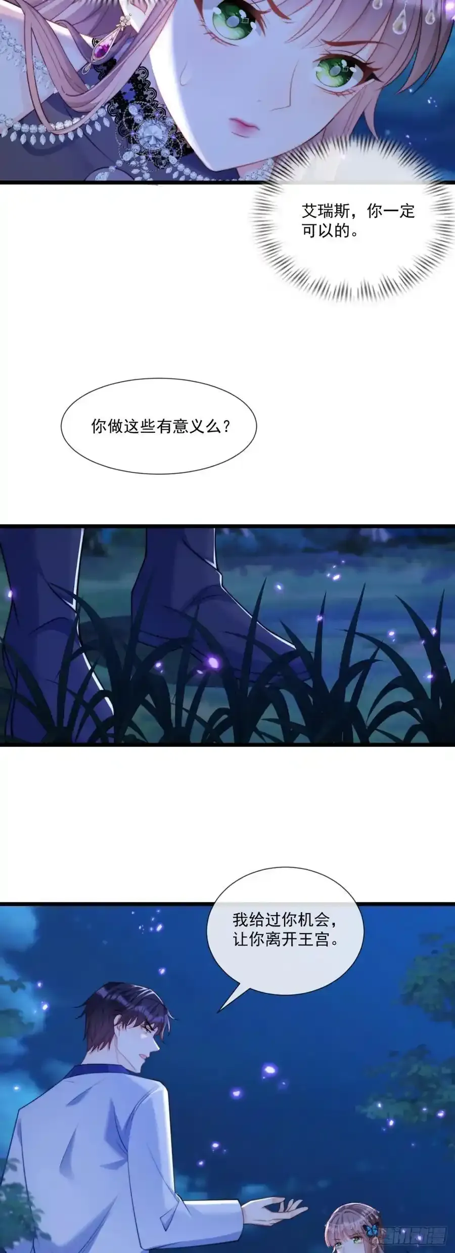 忤逆我的下场3