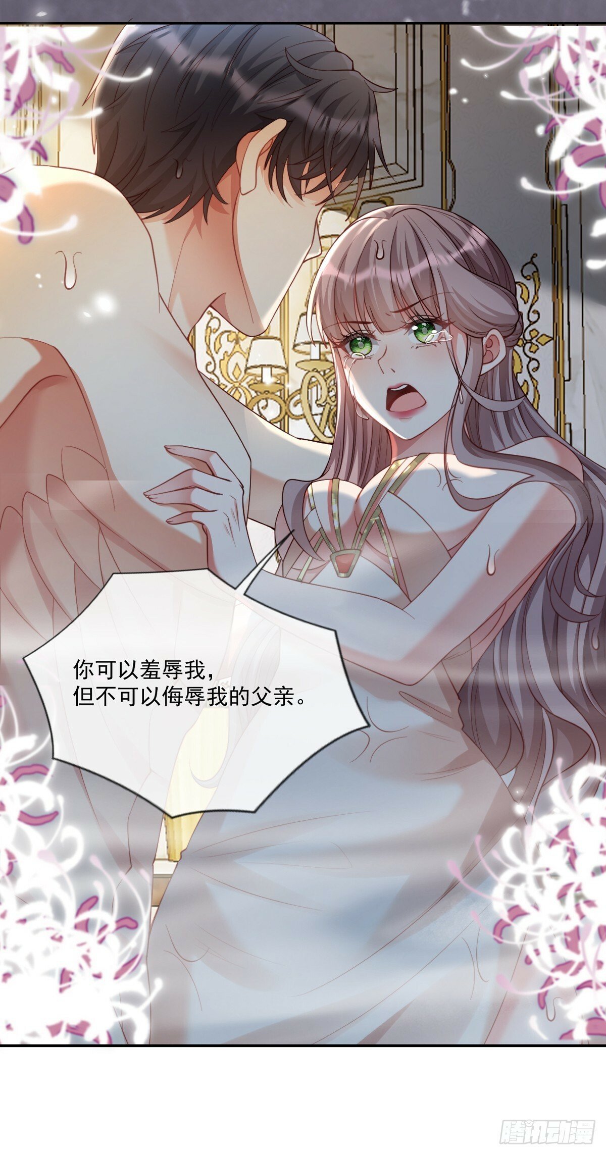 帮我复仇？！11