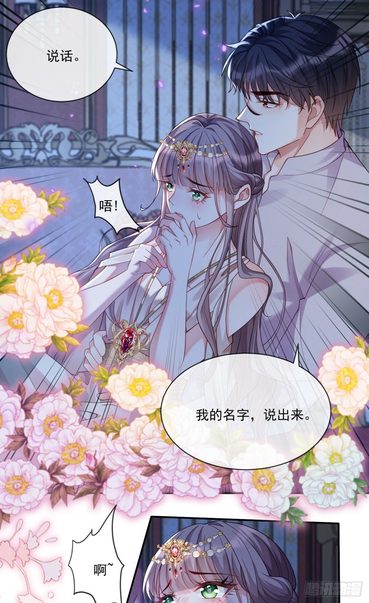 王宫第二课5