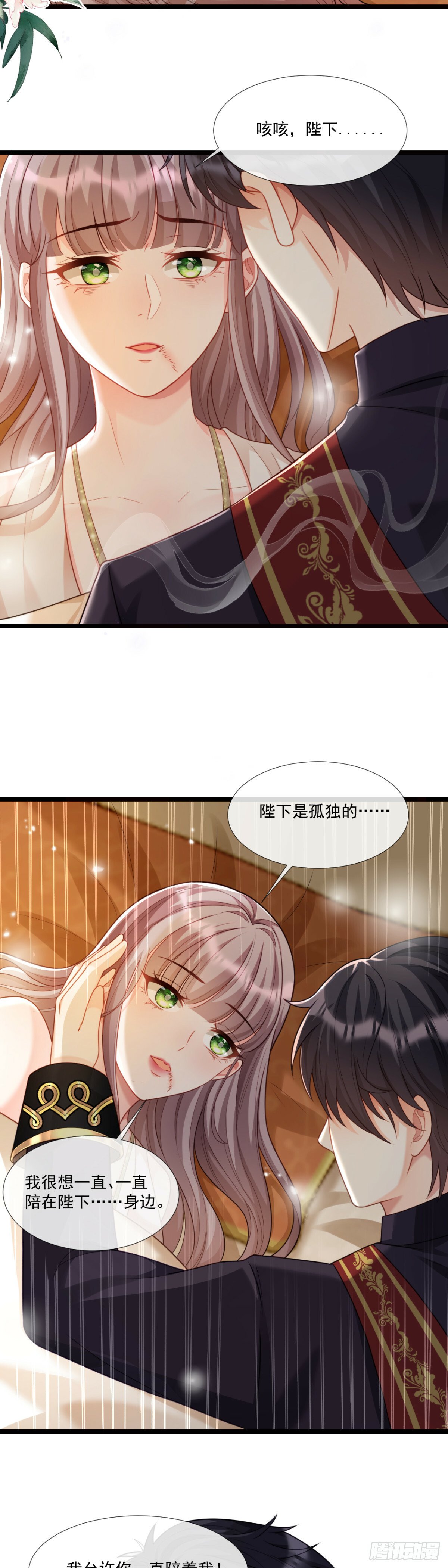 艾瑞斯病危？！15